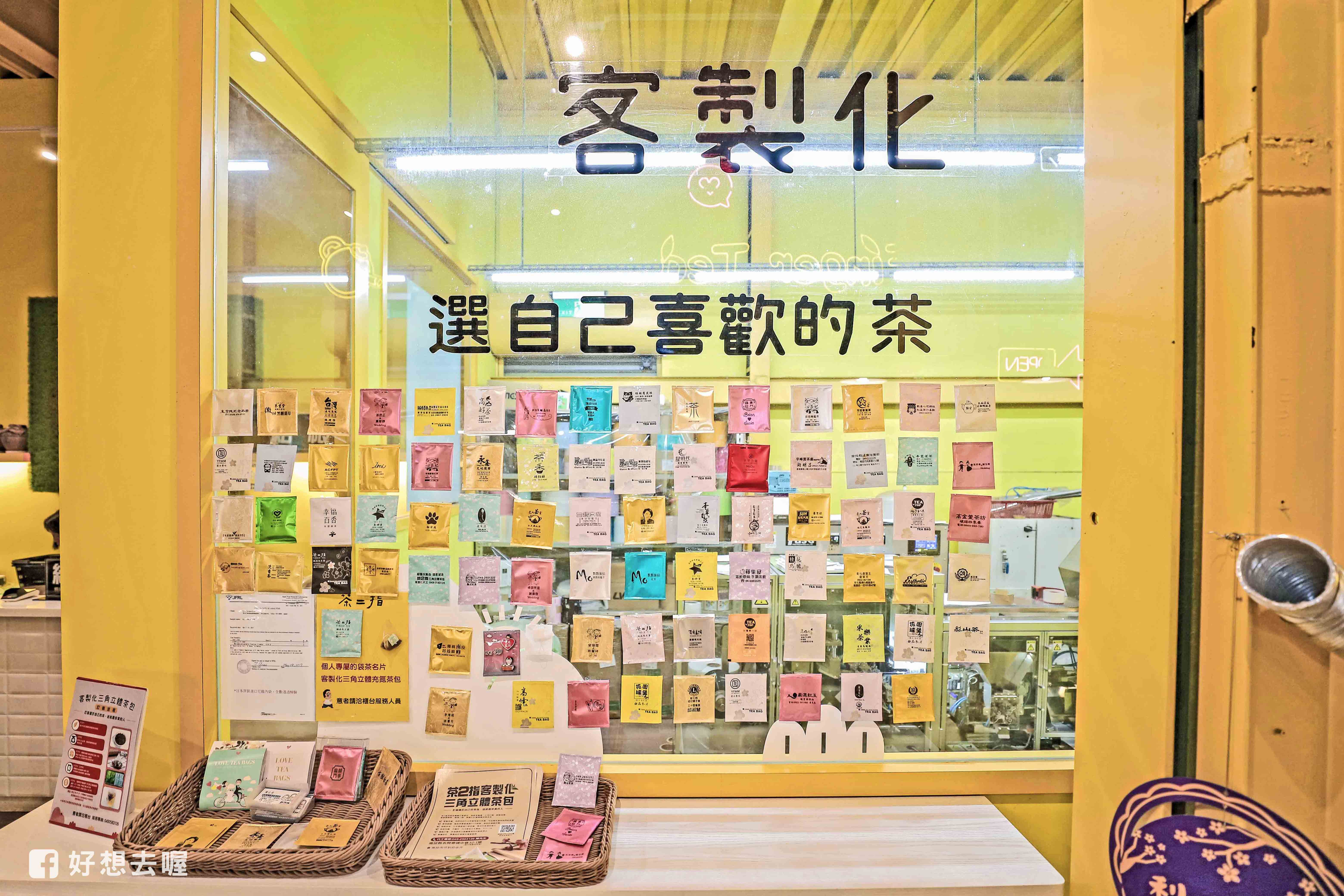 客製茶葉圖片 客製茶葉圖片